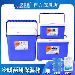 Insulated Box, Cooler Box, Camping Car, Commercial Use, Stall Setup, Outdoor Refrigerator, Foam Box, Fishing Box, Ice Cube, Insulated Ice Bucket