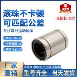 Imported Linear Sliding Motion Bearings Lm3 4 5 6 8 10 12 16 20 25303540506080Uu