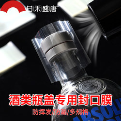 Bottle Sealing Film, Wine Bottle Sealing Heat Shrink Film, Liquor Sealing Collection Film, Old Wine Sealing Film, Jar Sealing Film