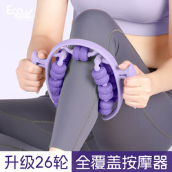 Leg Slimming Device, Leg Massager, Slimming Thighs and Calves, Circular Leg Clamp Roller, Muscle Relaxation, Multifunctional Foam Roller