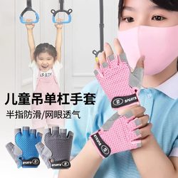 Anti-Slip Gloves for Children's Gymnastics, Sports Protection, Callus Prevention, Climbing, Ring Grips, and Cycling