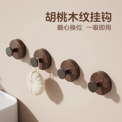 German Suction Cup Hook 2026 New Model Walnut Wood Magnetic Strong Load-Bearing No-Drill Vacuum Adhesive Hook Traceless Bathroom