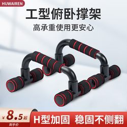 Push-Up Stand Training Board Fitness Equipment Home Exercise Auxiliary Support Frame Men's Push-Up Device Abdominal Dumbbell #