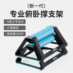 Push-Up Stand, Russian Push-Up Auxiliary Trainer, Multifunctional Training Board, Men's Home Dormitory Fitness Tool D