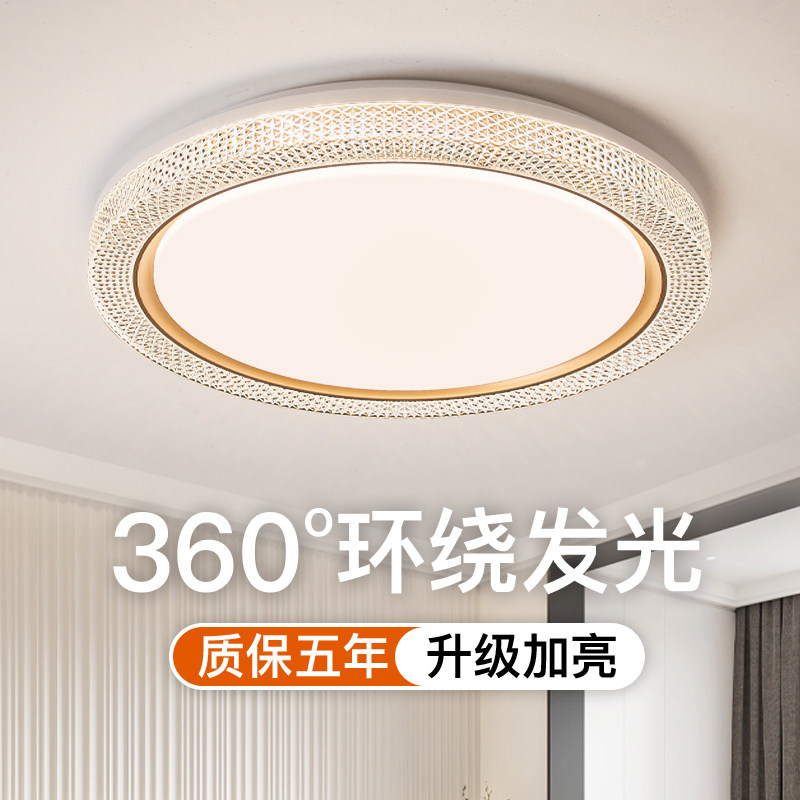 2026新款LED吸顶灯-淘宝逛一逛