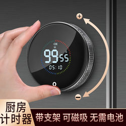 Kitchen Timer, Magnetic Rotating Electronic Reminder, Cooking, Learning, Countdown, Stopwatch, Fitness
