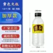 Mẫu chai nhựa trong suốt Duofeng 330ML Trà thảo dược đóng gói dùng một lần PET có nhãn chai dày có nắp