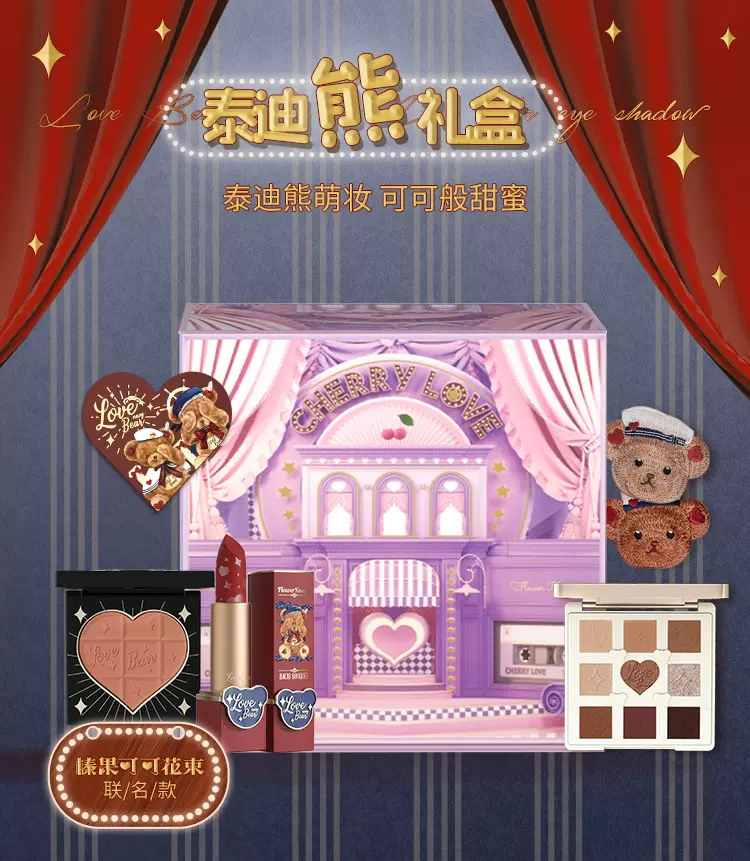 Flower Knows 花知晓泰迪熊彩妆套装礼盒七夕情人节日送女友礼物