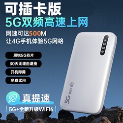 5g Plug-In Card Portable Wifi for Internet Access, Wireless Broadcasting, 5g Network, Mobile 5g Portable Car-Mounted Sim Card Router