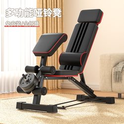 Dumbbell Bench Sit-Up Assistive Device Fitness Equipment for Home Use Men's Multi-Functional Exercise Bird Press Bench