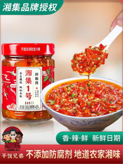 Dry Rice Brother Xiangji No. 1 Chili Sauce Colorful Hunan Specialty Garlic No. 1 Beef Sauce Chopped Peppers and Fresh Peppers for Rice
