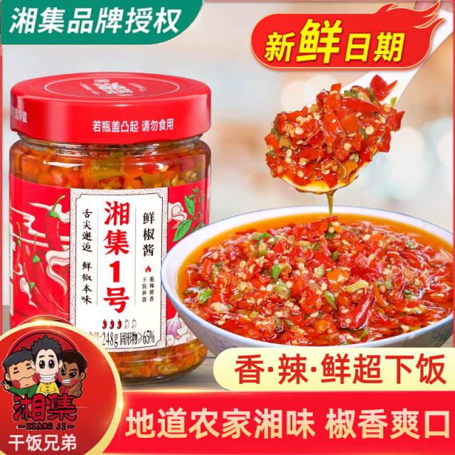 Dry Rice Brother Xiangji No. 1 Chili Sauce Colorful Hunan Specialty Garlic No. 1 Beef Sauce Chopped Peppers and Fresh Peppers for Rice