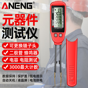 
Intelligent SMD component detector patch test digital high-precision multi-functional electronic maintenance special measurement