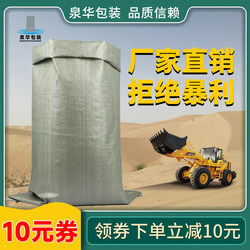 Woven Bag Express Moving Packing Bag Large Decoration Construction Garbage Bag Sack Factory Direct Sales Flap Pocket Pants Snakeskin Bag