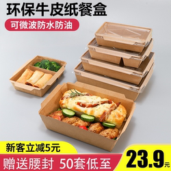 Takeaway Kraft Paper Lunch Box, Double-Compartment Disposable Packaging Box, Sushi, Light Food, Salad, Bento Lunch Box, Fast Food Box, Eco-Friendly