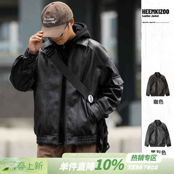 
HEEMKIZOO Japanese retro lapel jacket men's spring and autumn casual loose imitation leather clothing trendy brand