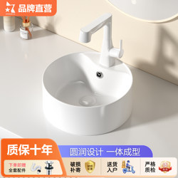 Small Size Round Ceramic Countertop Washbasin with Holes Wash Basin Plate Household Thin Edge Bathroom Simple