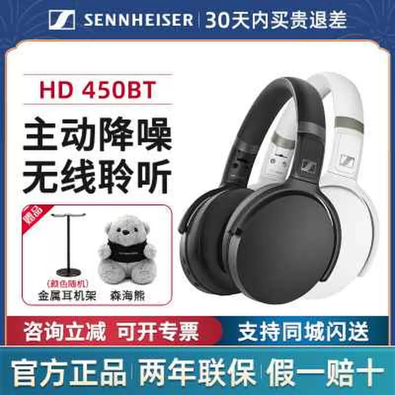 SENNHEISER/森海塞尔HD450BT 头戴式无线蓝牙主动other/其他450-Taobao 