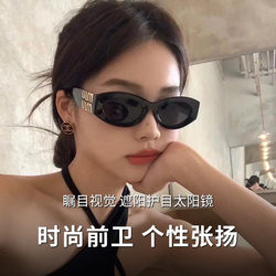2026 New Designer Cat-Eye Sunglasses for Women, High-End, Trendy, Uv Protection, Narrow Frame Sunglasses for Square and Round Faces