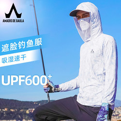 Amadeus Fishing Clothing for Men, Summer Camouflage Face-Covering Skin Clothing, Breathable Ice Silk Lure Fishing Sun Protection Clothing