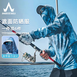 Amadeus Fishing Sun Protection Clothing Men's Summer Jacket Anti-Uv Breathable Lightweight Skin Clothing Ice Silk Sun Protection Clothing