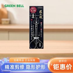 Japanese craftsmanship nose hair scissors round-head small scissors for eyebrow trimming imported stainless steel craftsmanship trimmer for beard trimming