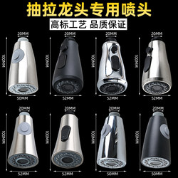 Yingshe Bathroom Original Kitchen Pull-Out Faucet Sprayer Special Accessories Sprayer Small Showerhead Anti-Splash Spout