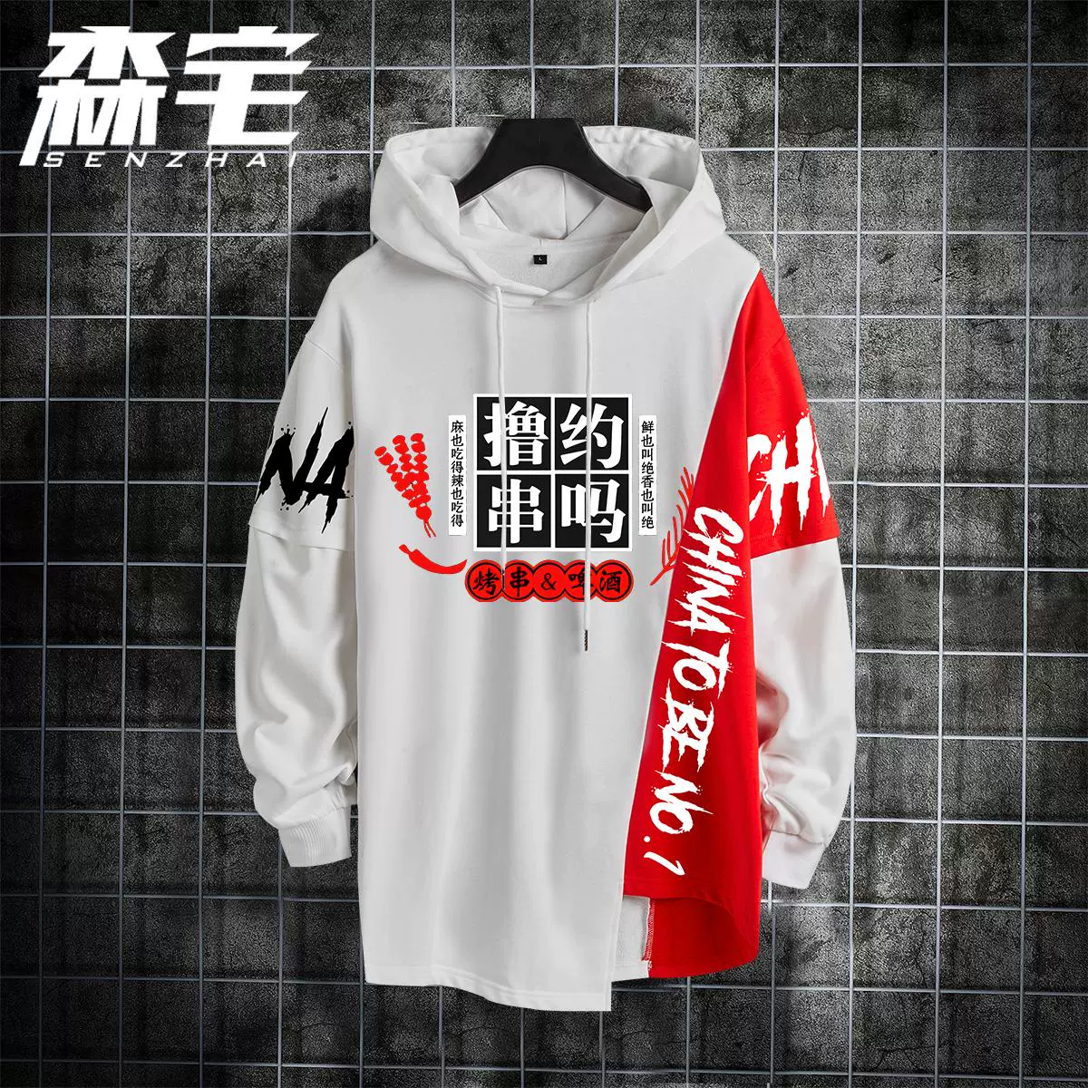烤肉撸串小吃烧烤店工作团体服定制衣服男卫衣连帽加绒服装外套秋