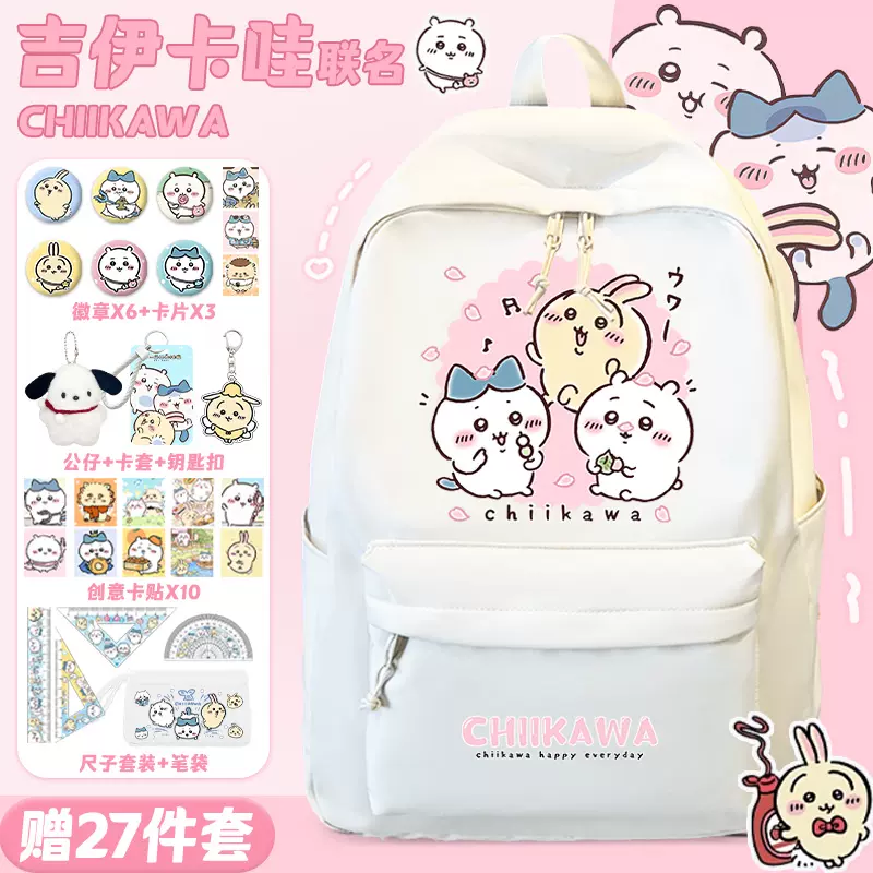 chiikawa小八联名书包吉伊卡哇乌萨奇周边小学生减负三