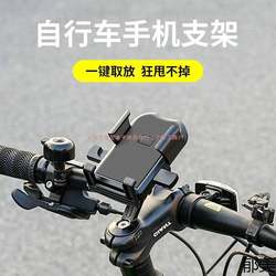 Bicycle mobile phone holder shock-proof fixed mountain road bike stem riding navigation special electric vehicle mobile phone holder