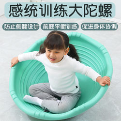 Sensory Integration Rock Spinning Top Home Training Equipment, Disordered Basin Rotation Balance, Children's Vestibular Teaching Aids, Sensory Integration Toys