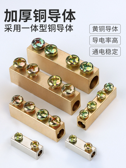 Cleme de Conectare din Alamă Zhenyou Electric I16 - Conector