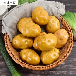Simulated Potato Model Fake Stall Fruits and Vegetables Children's Cognitive Toys Display Decoration Photo Props Food Props