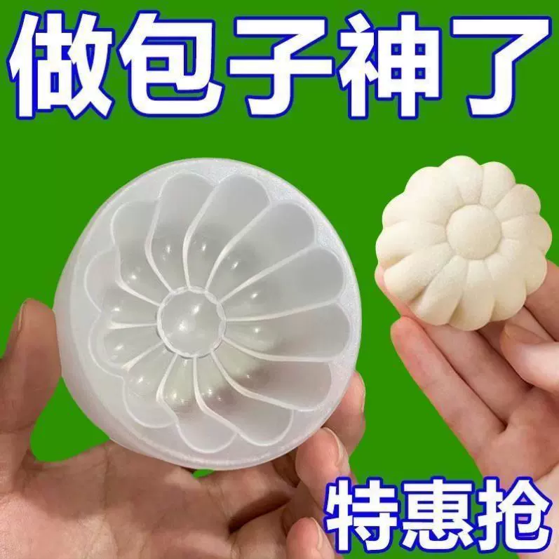 新款家用包包子模具大号蒸馒头神器手工做月饼小笼包专用成型工具