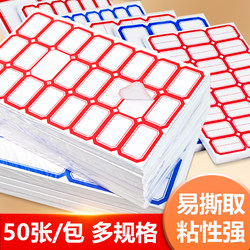 Self-Adhesive Matte Label Stickers Handwritten Self-Adhesive Labels Removable Paper Classification Sticky Notes Name Tags Markers