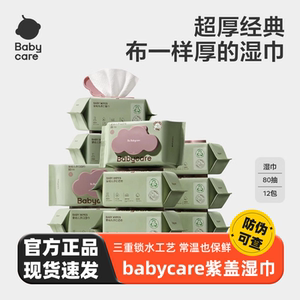 
babycare baby wet wipes thickened hands and mouth farts special for children newborn baby family wet wipes large package