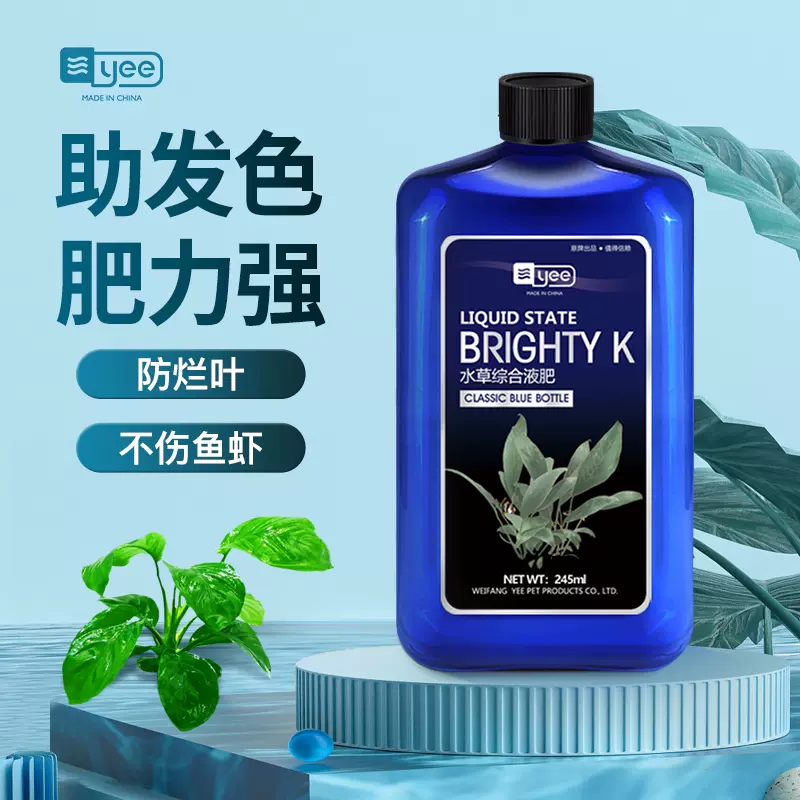 优水草液肥草缸综合肥料营养液造景底泥肥基肥抑