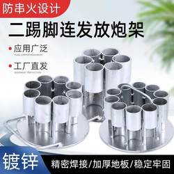 New Model of Continuous Fire Launcher Stand for Fireworks, Suitable for Grand Openings, New Year Celebrations, Wedding Firework Displays, and Continuous Firing Devices