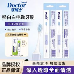 Electric toothbrush color season throw electric toothbrush portable
