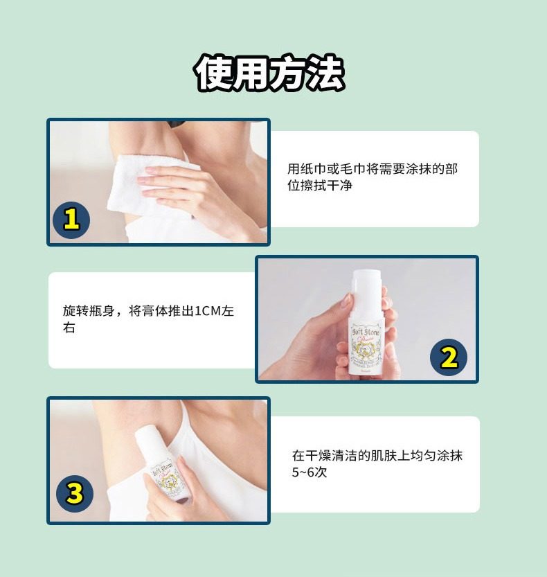 Deonatulle/Dudel Japanese antiperspirant stone underarm deodorant