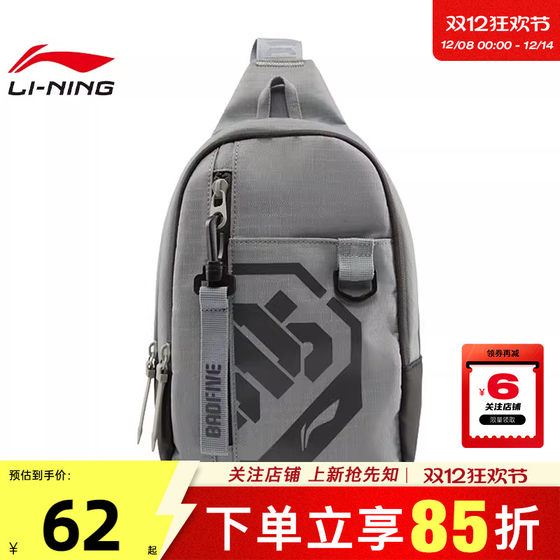 Jinlang Sports LINING Li Ning winter men's and women's sports and leisure chest bag ABDV207-2