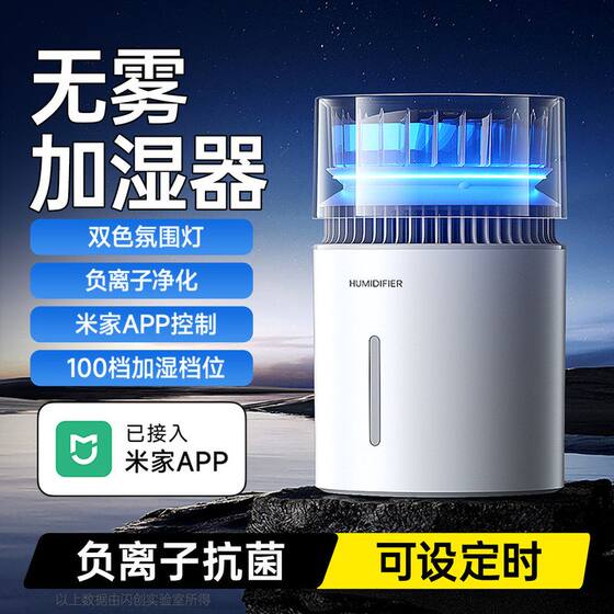 
Fog-free humidifier 5L large-capacity evaporative negative ion purification USB desktop humidifier has been connected to the Mijia app