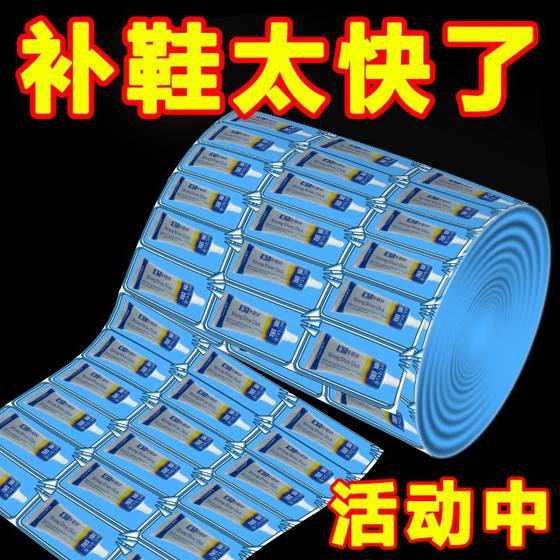 
Shoes repairing, sports shoes, shoes repairing rubber shoes factory special glue basketball shoes leather shoes soft waterproof glue strong glue sticky shoes