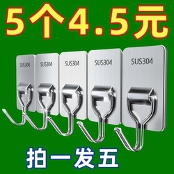 No punching stainless steel strong adhesive wall hook