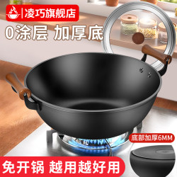 Lingqiao Thickened Traditional Iron Pot, Deep Cast Iron Household Flat-Bottomed Cooking Pot, Special for Induction Cooker, Double-Ear Cast Iron Large Pot