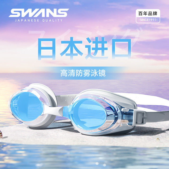 swans swimming goggles HD anti-fog and waterproof men's myopia with degree swimming goggles and swimming cap set women's professional equipment