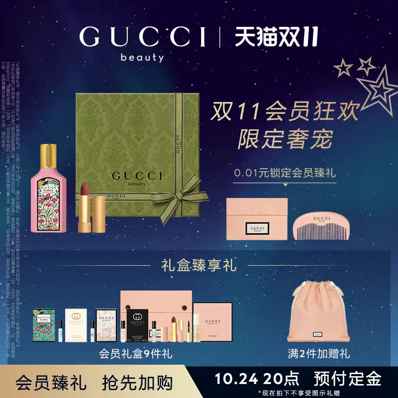 【官方正品】GUCCI古驰明星香水口红礼盒 308锈红 217温暖赤褐-Taobao