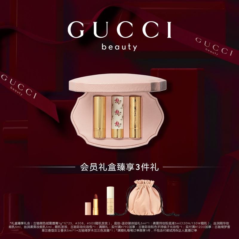 GUCCI リップ3本セットギフトボックス GUCCI リップ3本セットギフトボックス