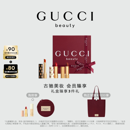 Gucci Color Star Selection Lipstick Gift Box - Rust Red
