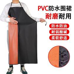 Apron Oil-Proof, Waterproof, Thickened, Special for Kitchen Fish Handling, Extended Length, Durable for Workshop, Aquatic Products, Men and Women, Restaurant Work, Manufacturer